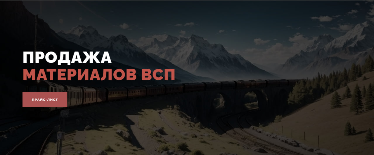 Баннер ВСП видео (продажа материалов)