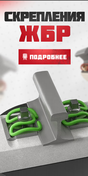 Баннер скрепление ЖБР-2