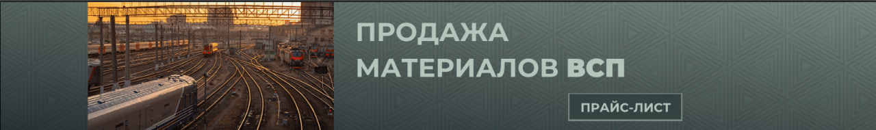 Баннер RailsTorg 100pro×250