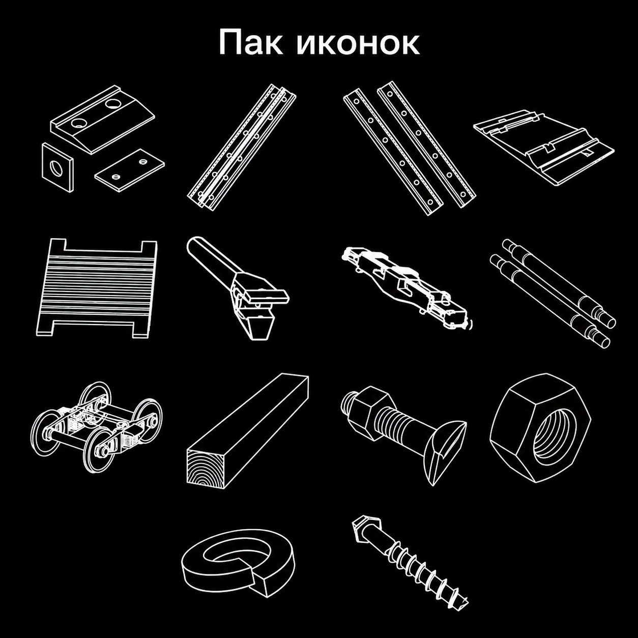 Пак иконок RailsTorg
