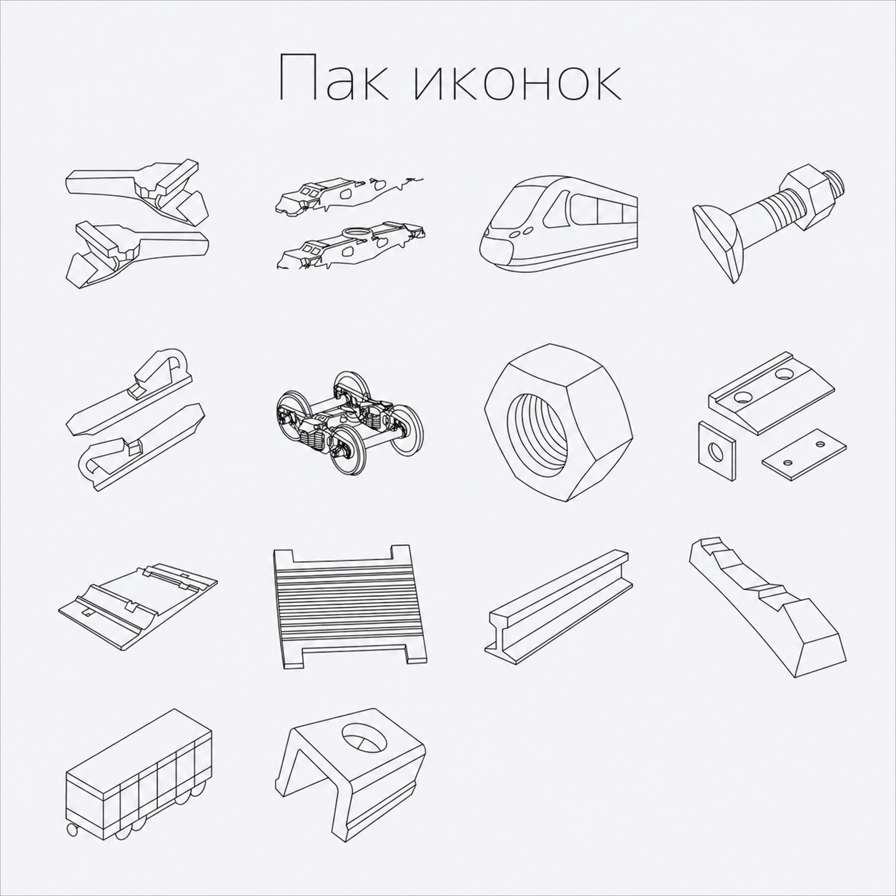 Пак иконок №2