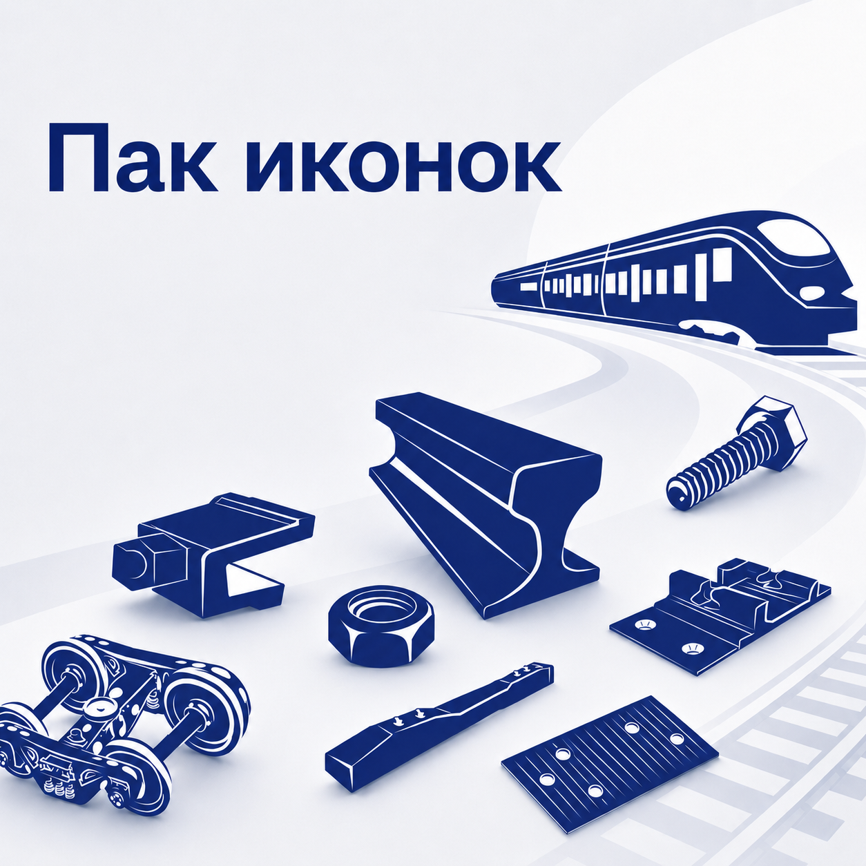 Пак иконок №1